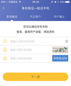 怎么把钱转到光大证券上