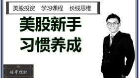 上班族如何选好股票投资