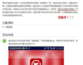 如何给股票帐户的钱提现