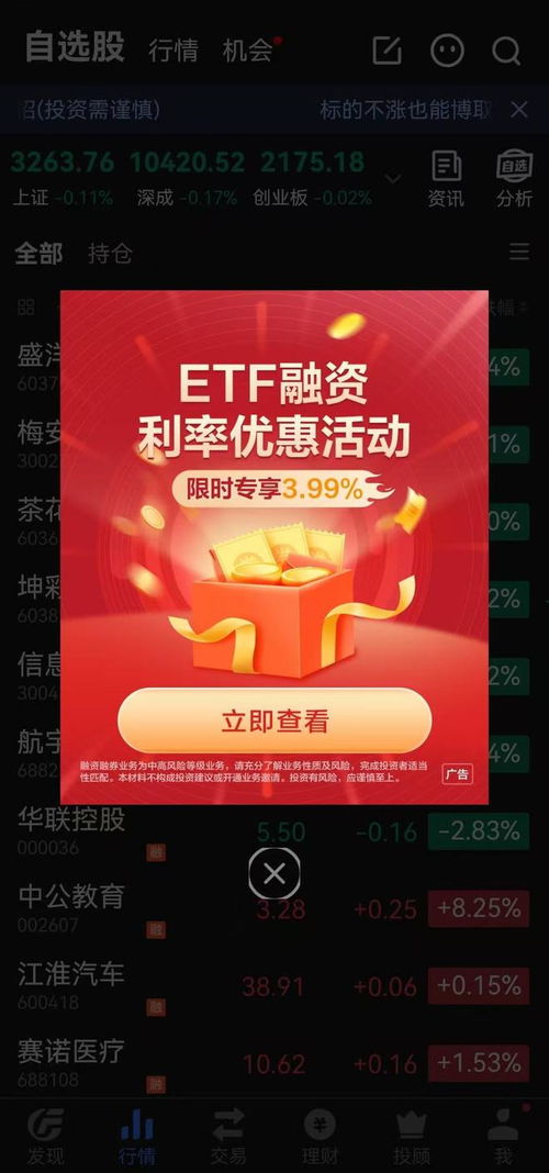 华泰证券怎么贷款 华泰证券怎么贷款