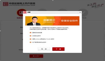 中信证券怎么面试