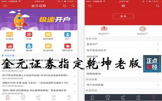 金元证券怎么提钱