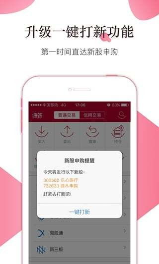 齐鲁证券怎么下载到手机