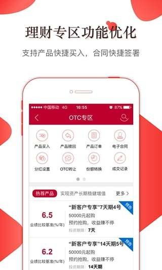 齐鲁证券怎么下载到手机