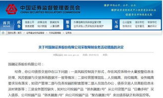 国融证券怎么处理
