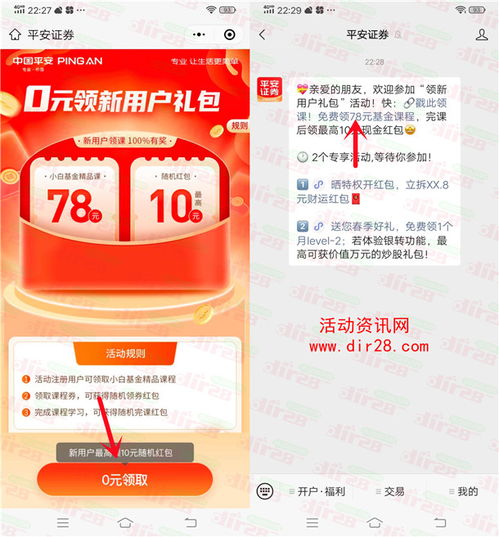 乐天证券领钱怎么领取