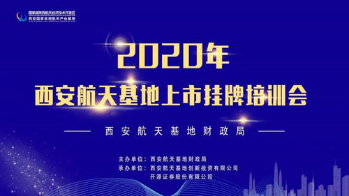 航天证券怎么样
