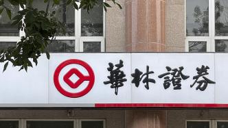 华林证券营业厅怎么样
