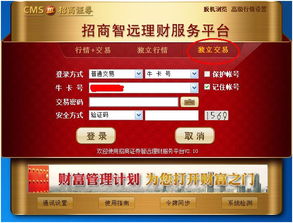 怎么导入招商证券 怎么导入招商证券