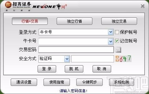 怎么导入招商证券 怎么导入招商证券