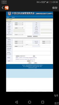 如何举报股票违规