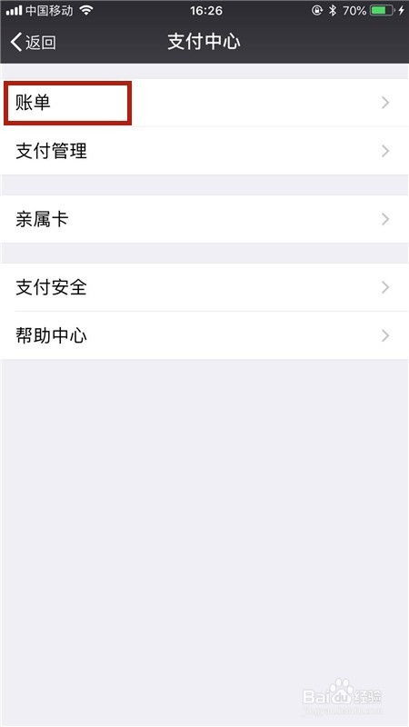 证券服务记录怎么删除