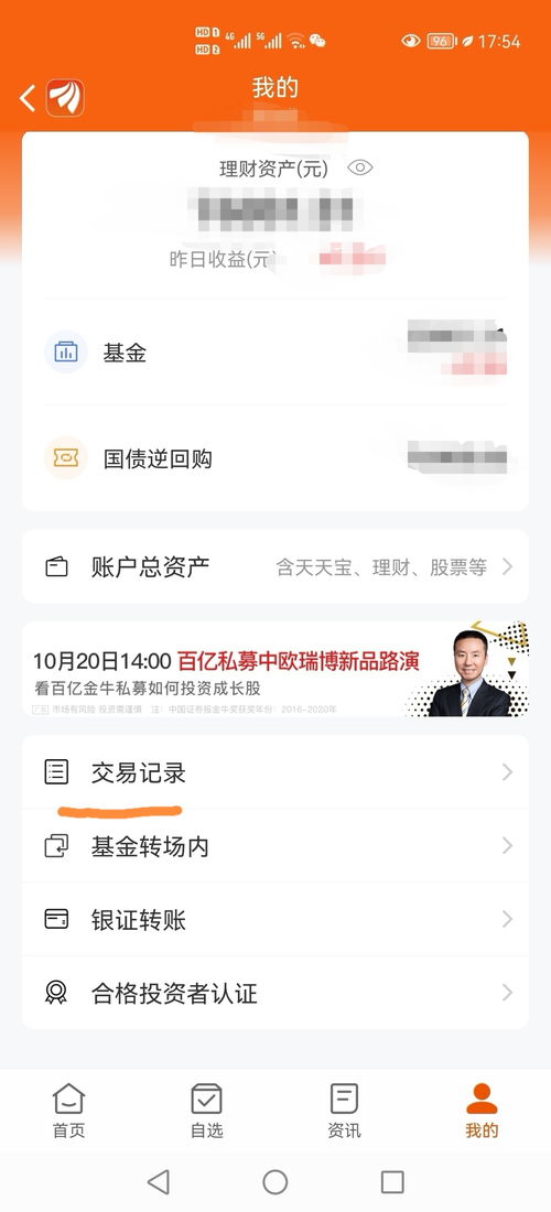 怎么找到购买的证券 怎么找到购买的证券