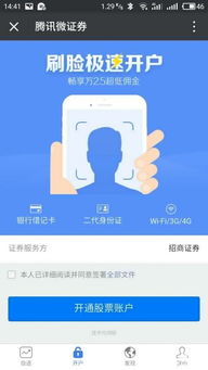 证券开户推荐人怎么绑定