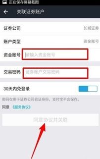 支付宝股票如何删除账户 支付宝股票如何删除账户