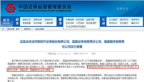 证券怎么老是维护