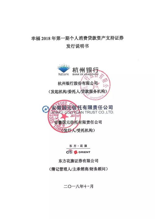 杭州消费证券怎么样啊
