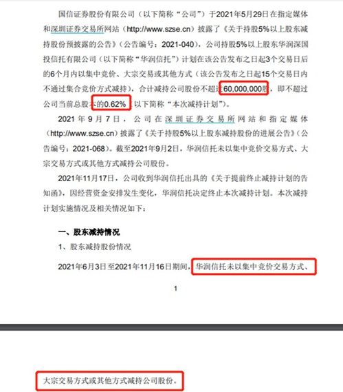 国信证券怎么退