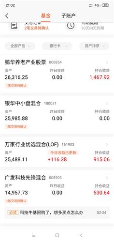 万家证券公司怎么样