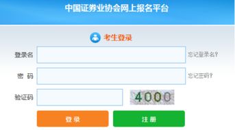 证券怎么报名时间