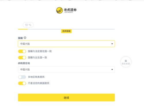 老虎证券怎么获得