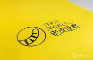 老虎证券金融怎么样