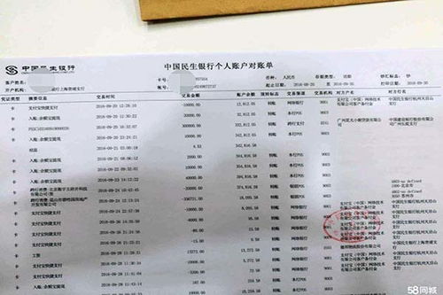 如何看股票转账流水账单 如何看股票转账流水账单