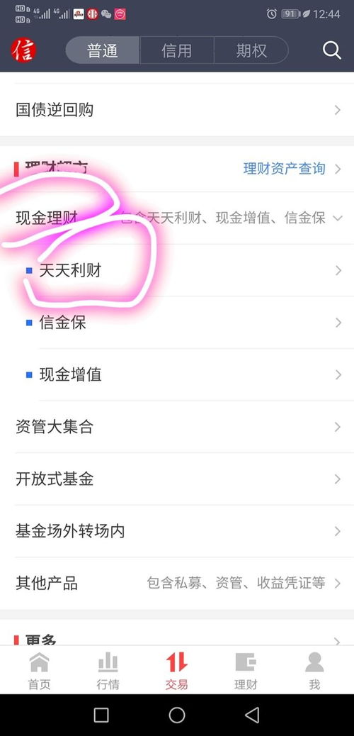 中信证券怎么做预约取款