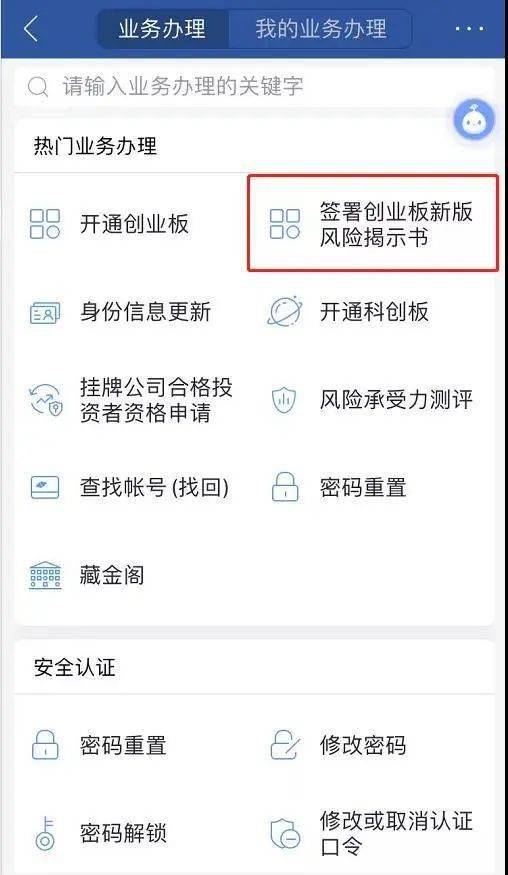 证券怎么补签