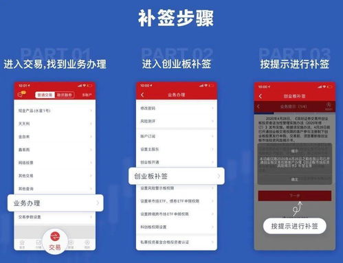 证券怎么补签