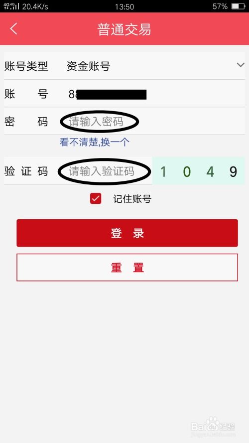 app中信证券怎么操作 app中信证券怎么操作