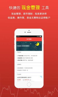 股票手机如何交易 股票手机如何交易