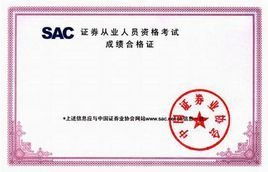 证券类从业资格证怎么考 证券类从业资格证怎么考