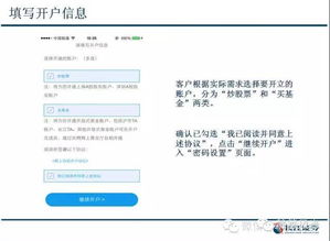 长江证券怎么操作开户 长江证券怎么操作开户