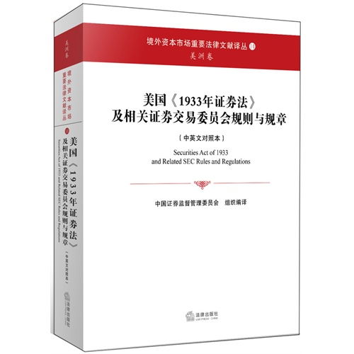 证券交易的英语怎么说