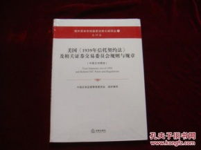 证券交易的英语怎么说