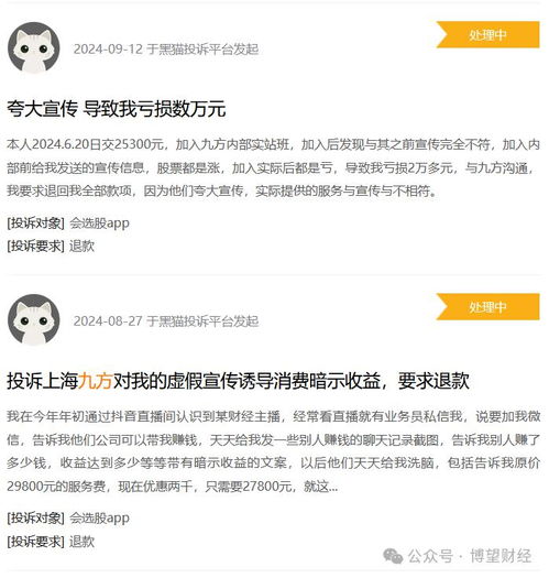 证券行业怎么投诉 证券行业怎么投诉