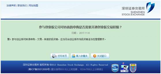 转债股票如何开通账户 转债股票如何开通账户