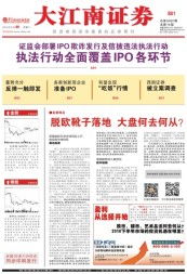 江南证券怎么销户
