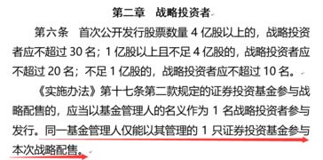 配售股票如何确认