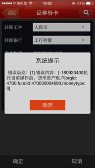华西证券怎么转户