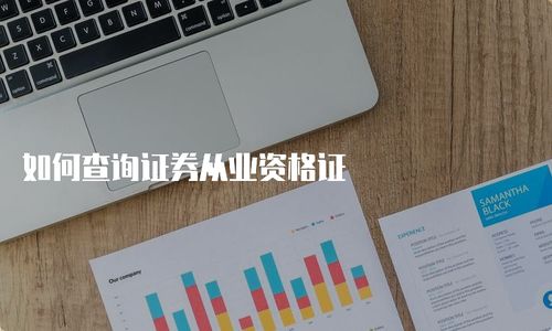 怎么买证券从业证