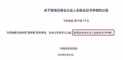 怎么买证券从业证