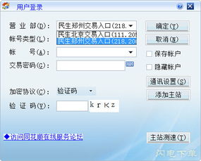 证券怎么样委托