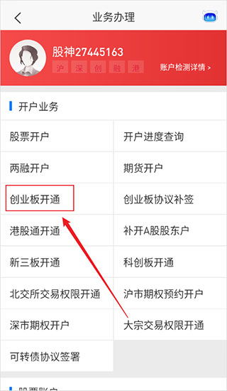怎么注销平安证券帐号
