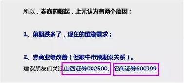 山西招商证券工作怎么样