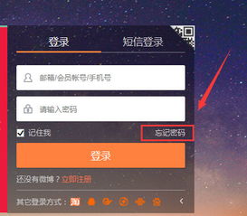 证券账号怎么找密码格式 证券账号怎么找密码格式