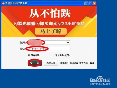 股票软件如何查找股票简介