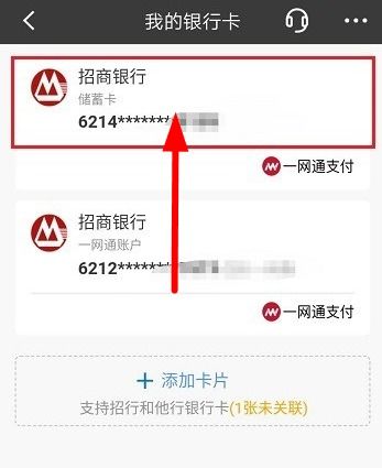 证券账号怎么查到银行卡
