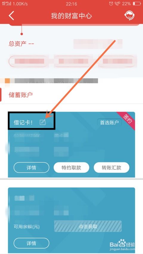 证券账号怎么查到银行卡